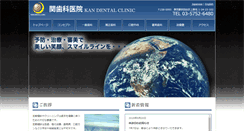 Desktop Screenshot of kan-dental.com