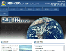 Tablet Screenshot of kan-dental.com